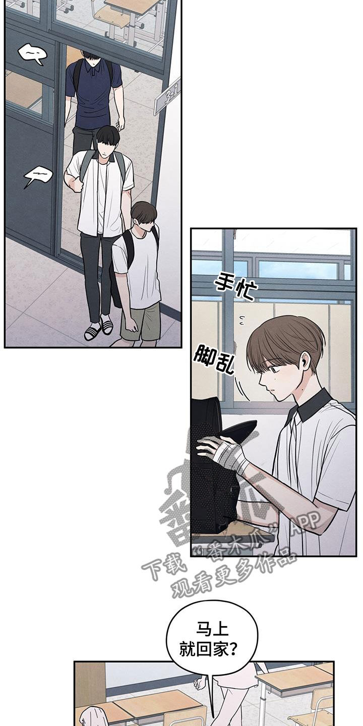 模糊的边缘又叫什么漫画,第121话2图