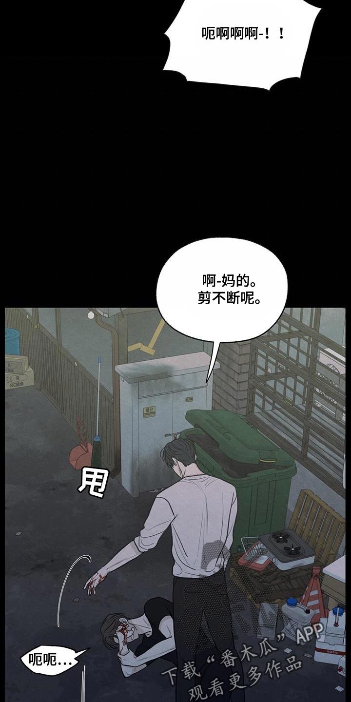 模糊的边缘漫画,第81话2图