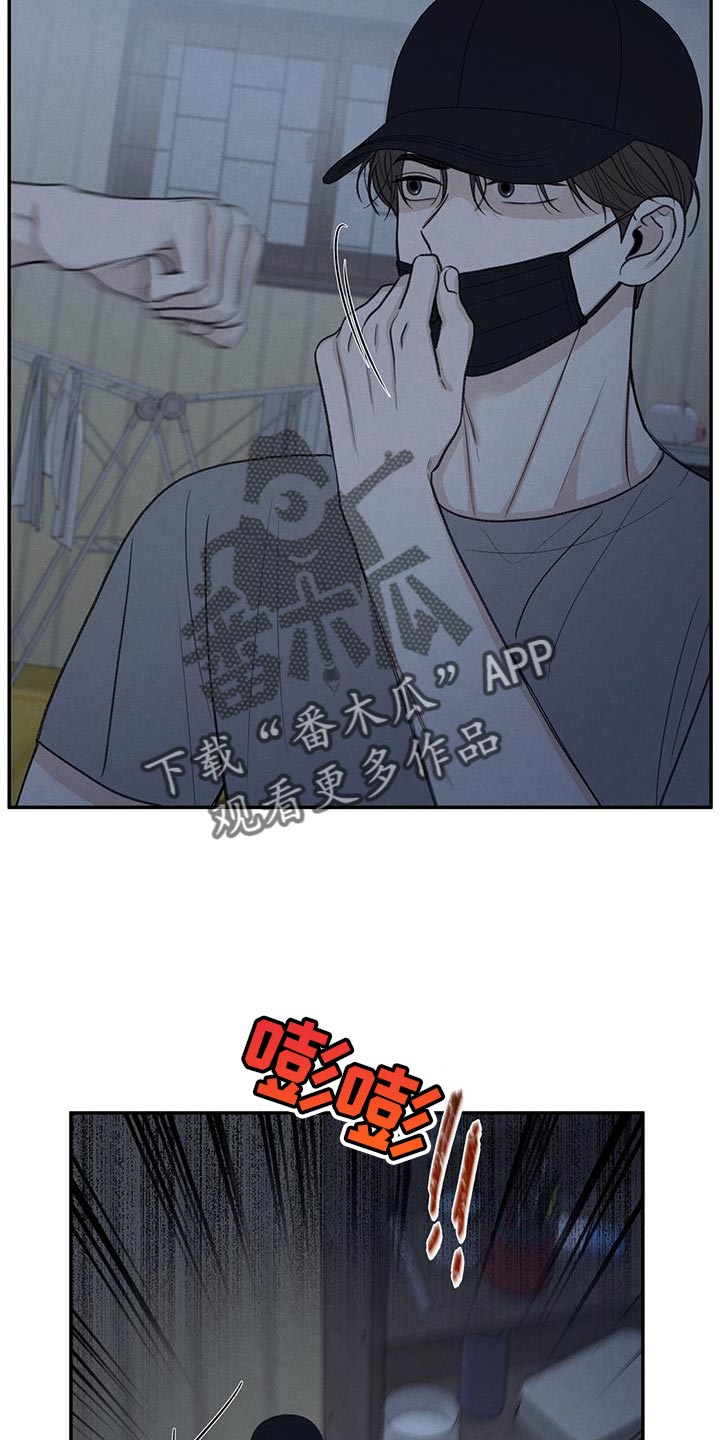 模糊的边缘漫画,第69话2图