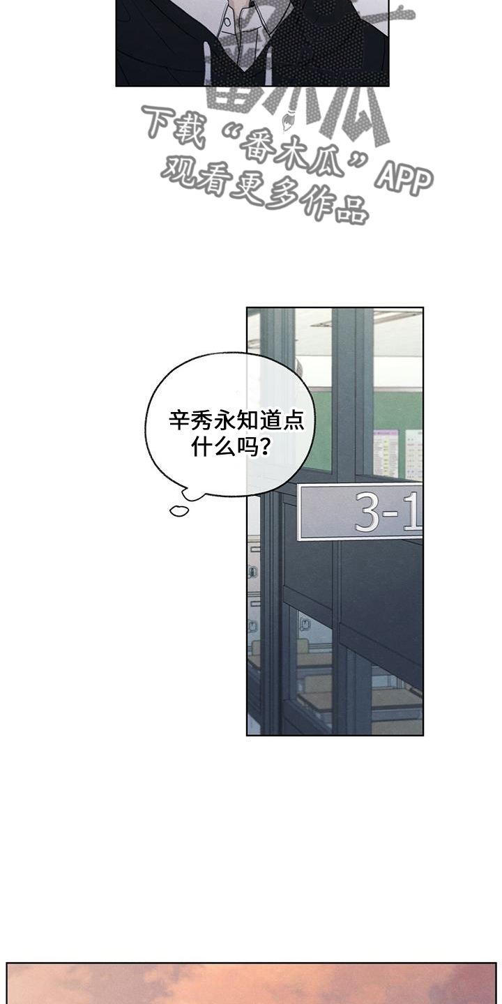 模糊的边缘合集漫画,第37话1图