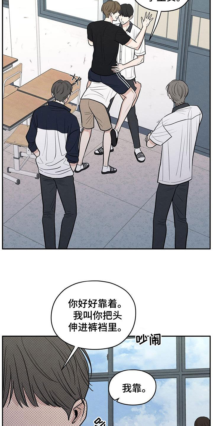 模糊的边缘漫画,第113话2图