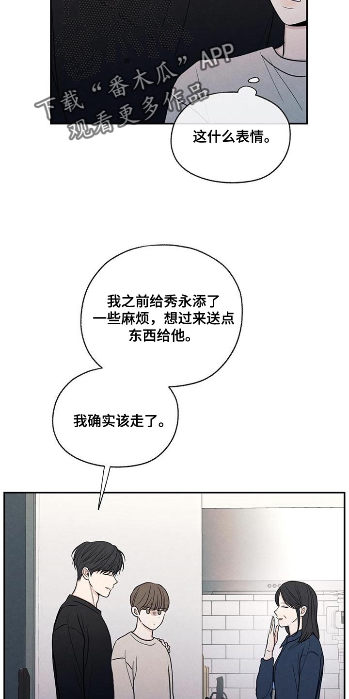 模糊的边缘漫画,第56话1图