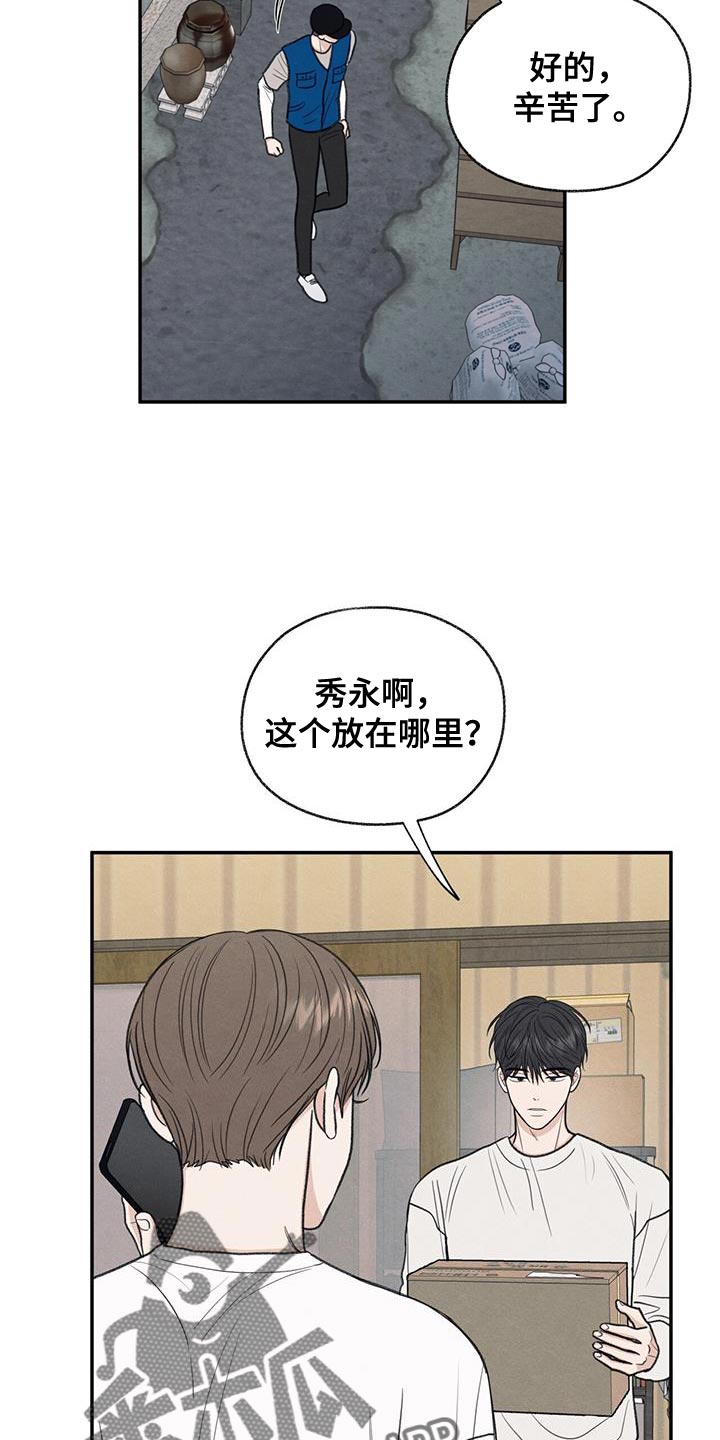 模糊的边缘漫画,第63话1图