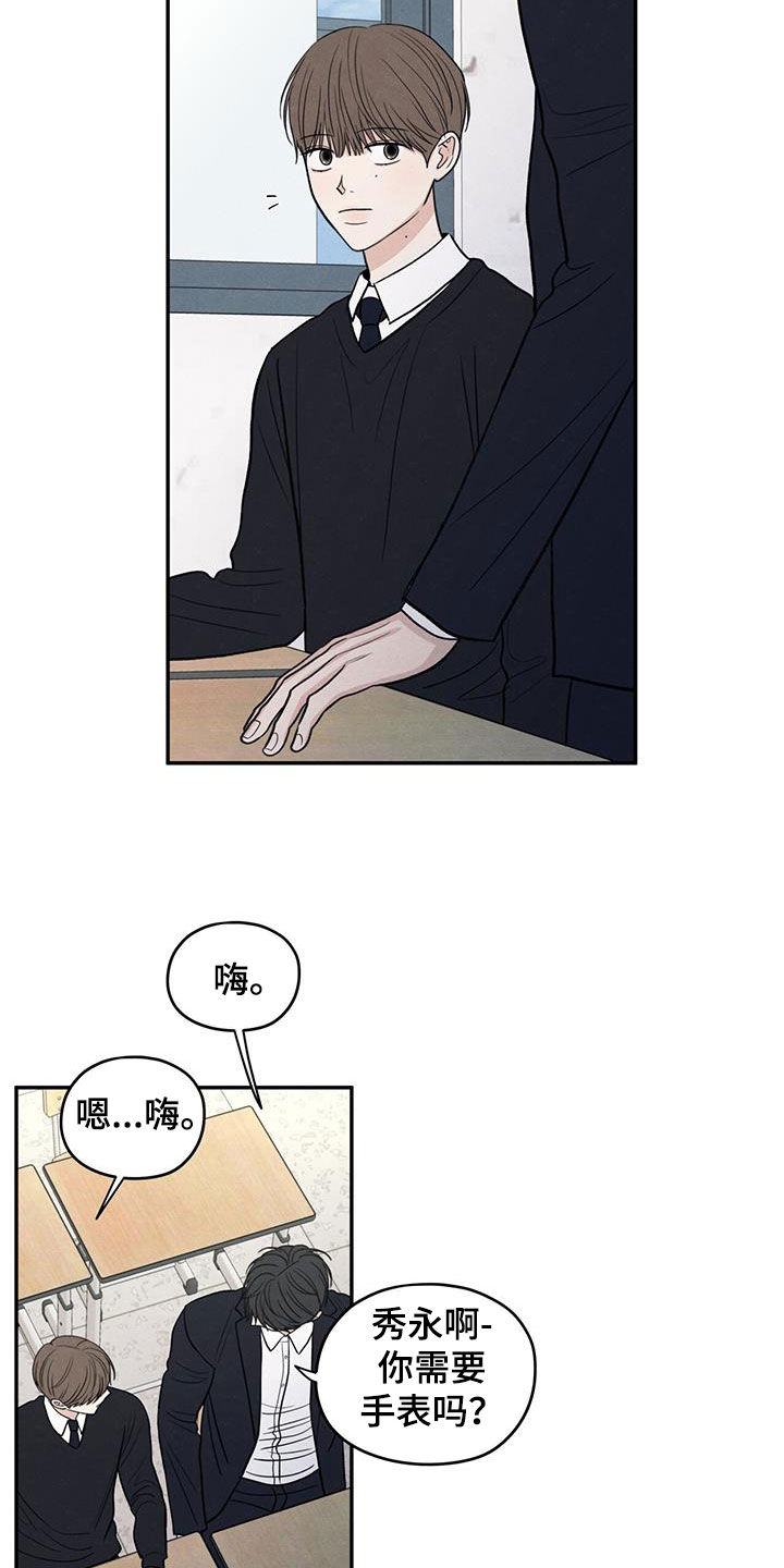 模糊的边缘漫画,第136话2图