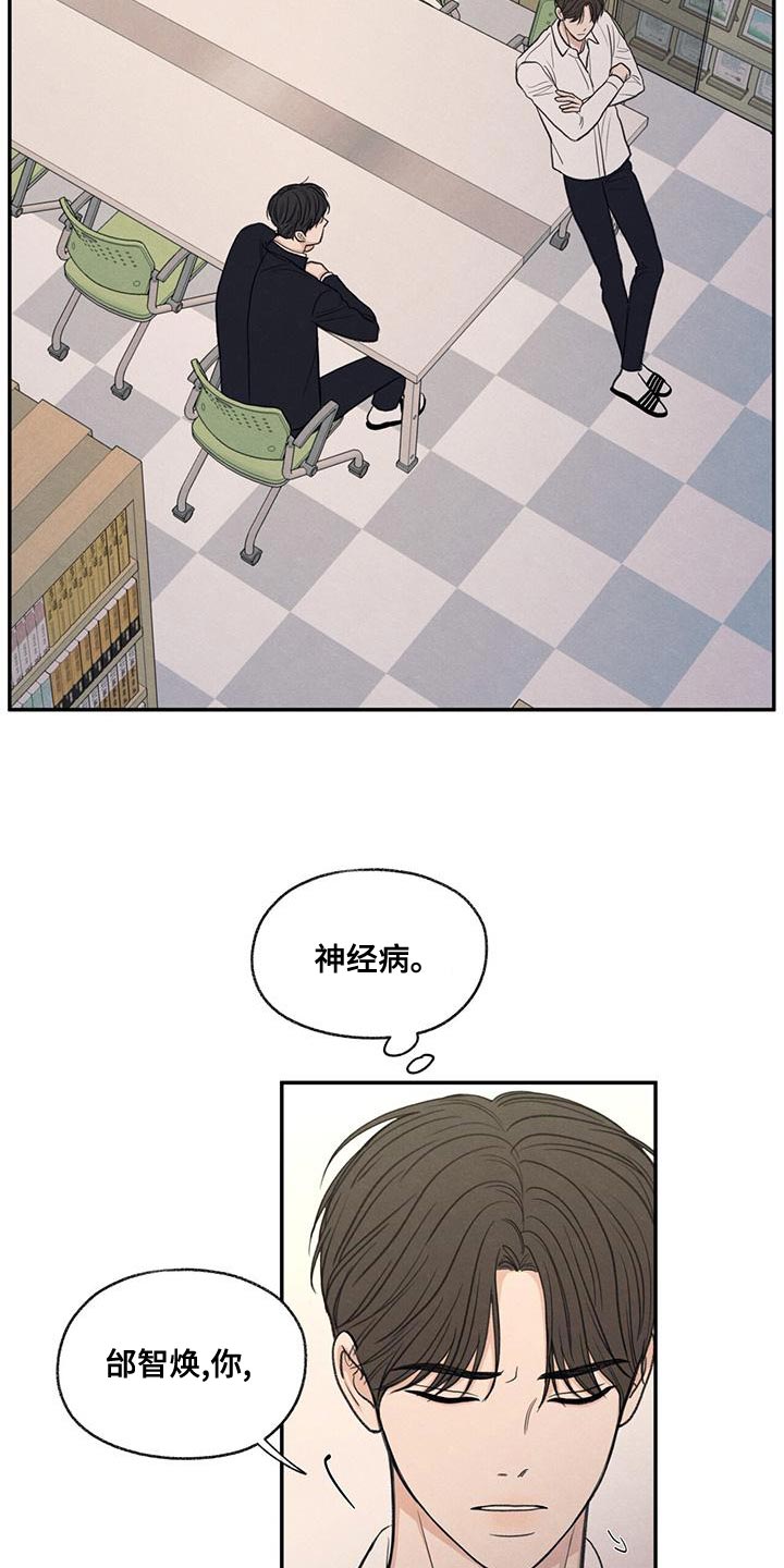 模糊的边缘漫画,第54话2图