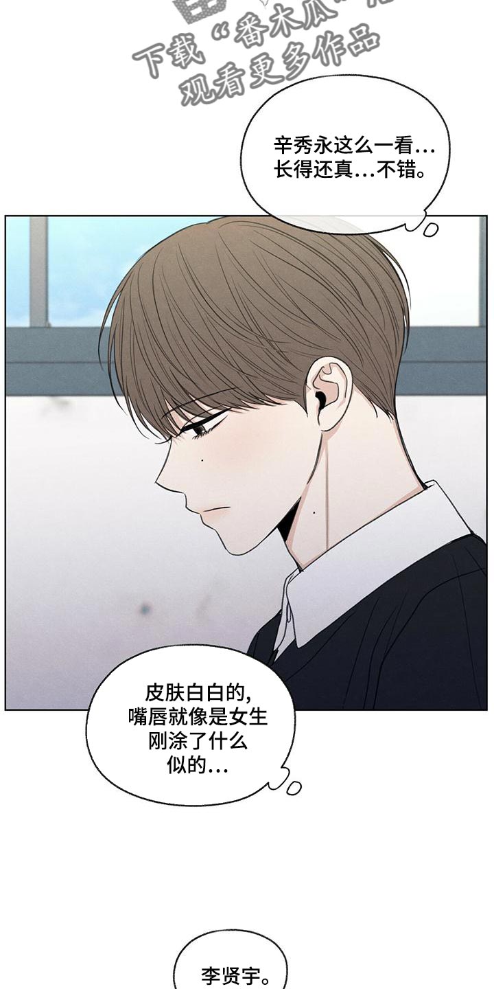 模糊的边缘漫画,第44话1图