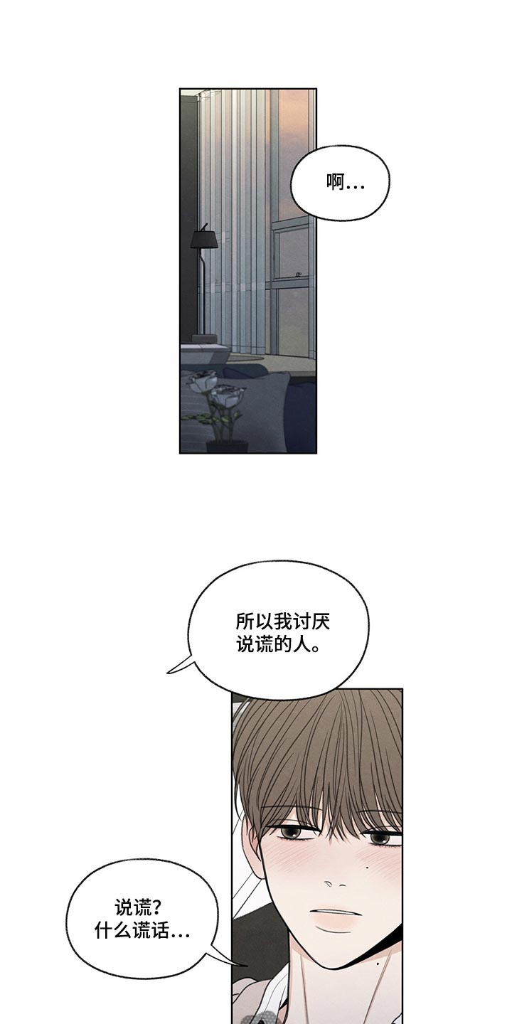 模糊的边缘又叫什么漫画,第40话1图