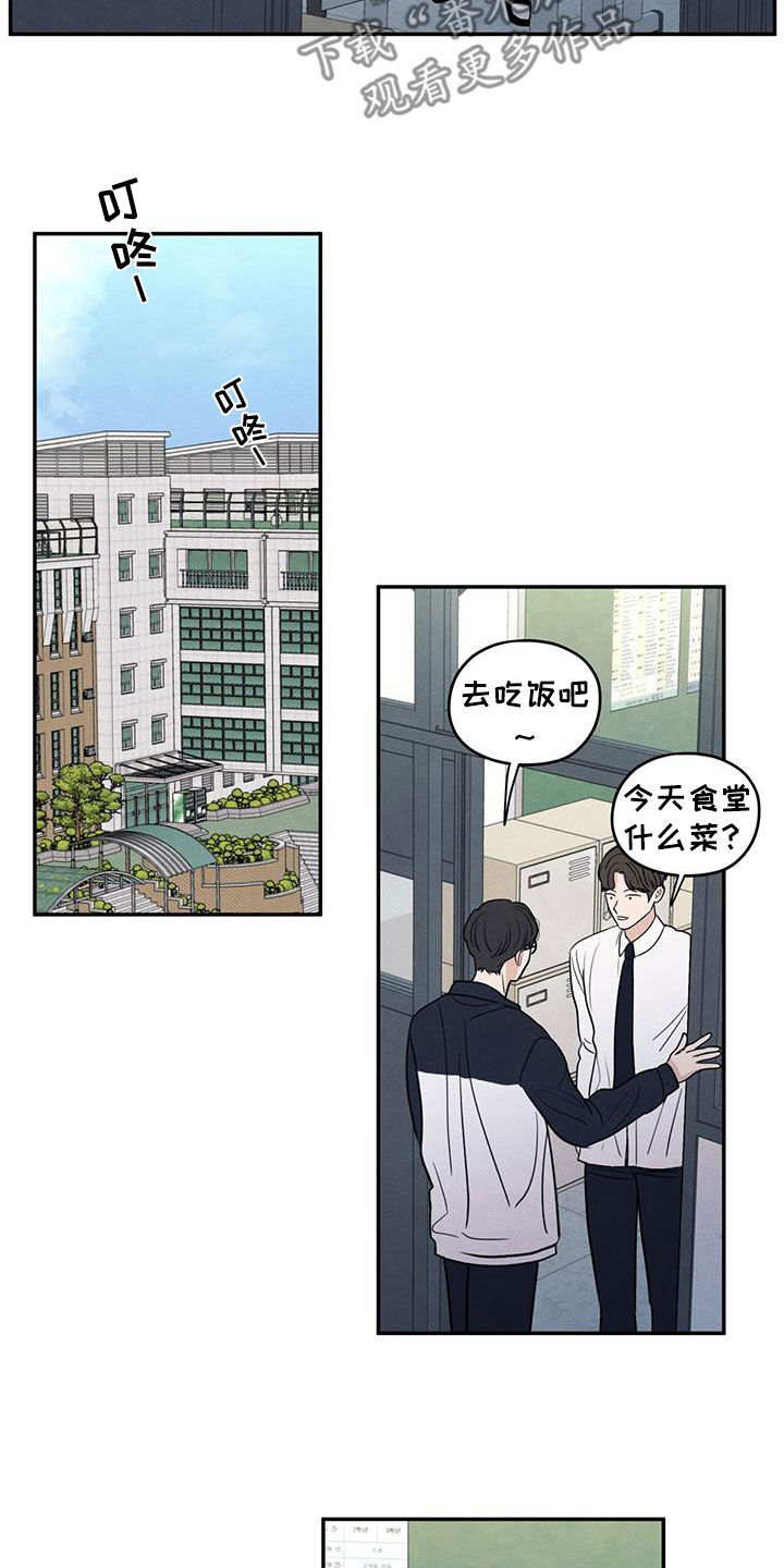 模糊的边缘漫画,第138话1图