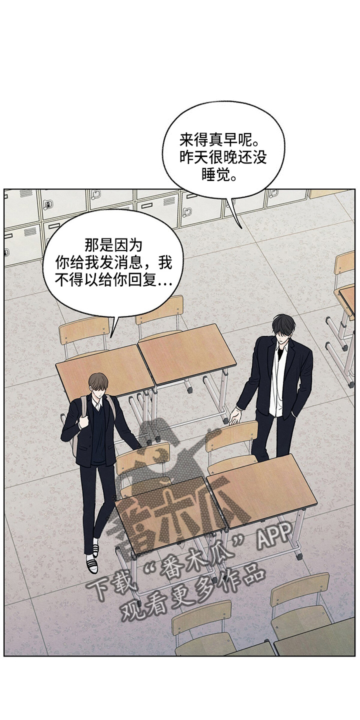 模糊的边缘漫画,第29话2图