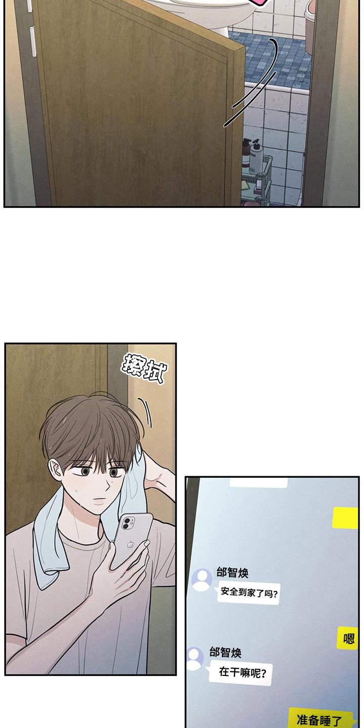 模糊的城市模糊的夜景漫画,第96话2图