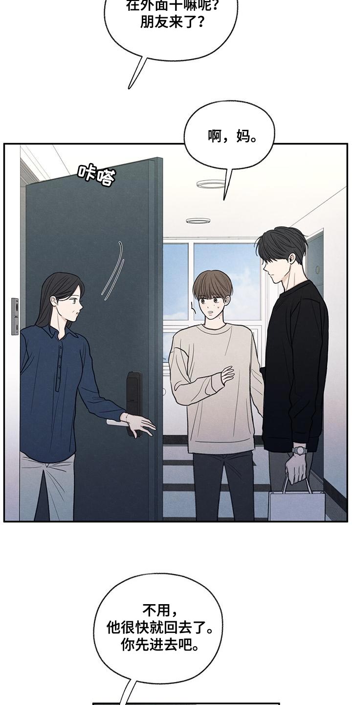 模糊的边缘漫画,第56话2图