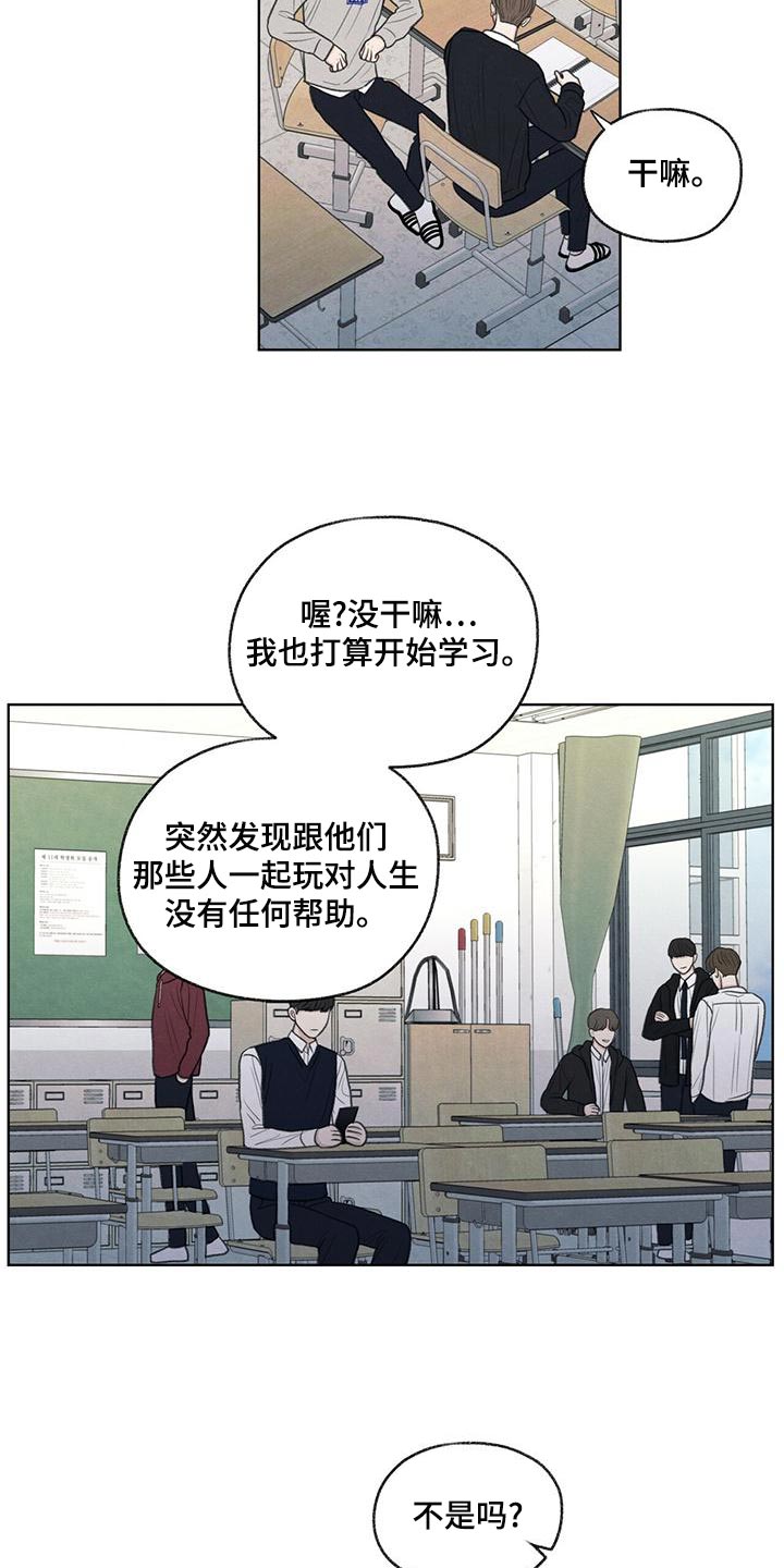 模糊的边缘漫画,第44话1图