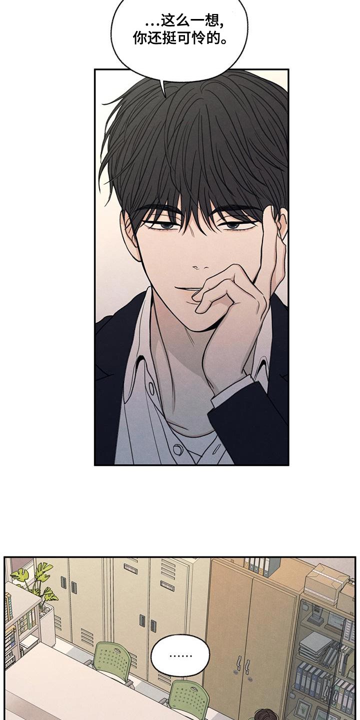 模糊的边缘漫画,第54话1图
