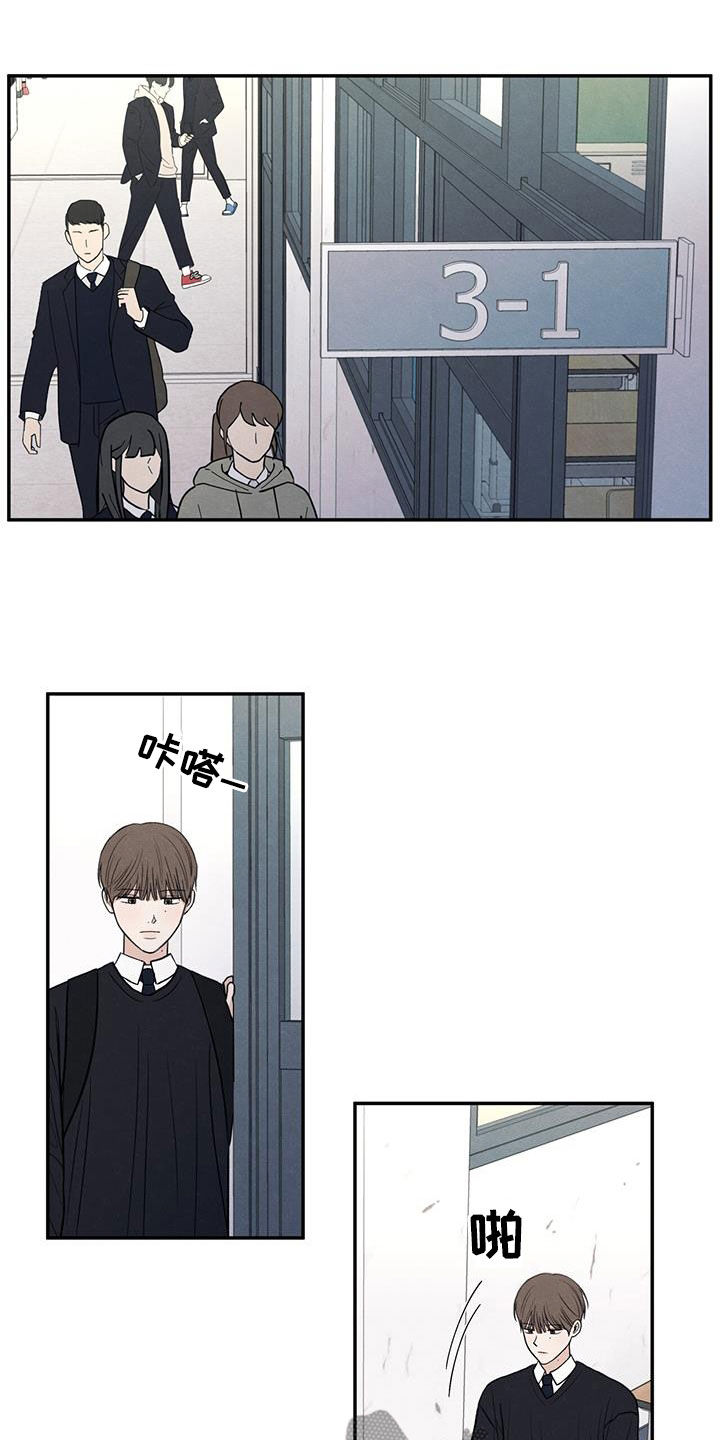 模糊的边缘又叫什么漫画,第136话2图
