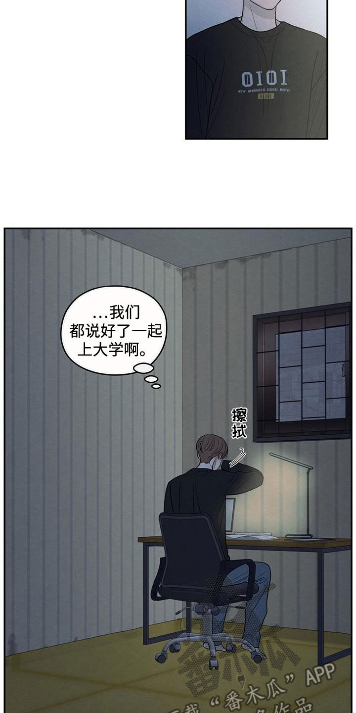 模糊的边缘漫画,第137话2图