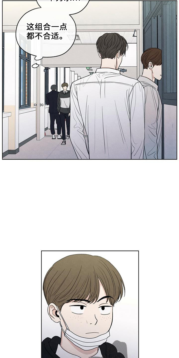 模糊的边缘合集漫画,第37话2图