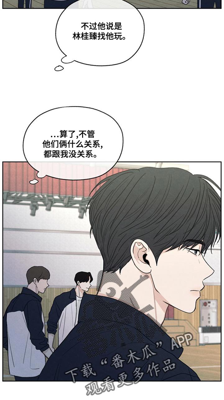 模糊的边缘漫画免费全集漫画,第47话1图
