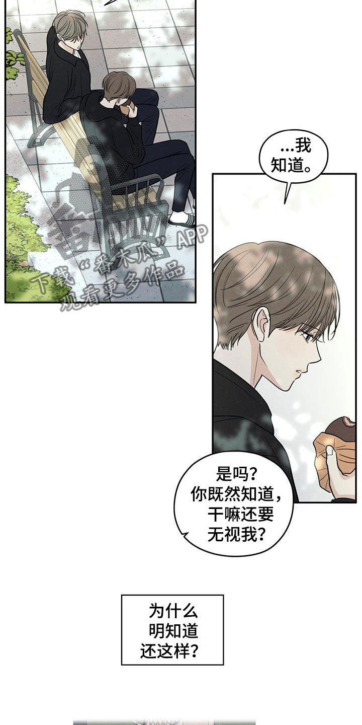 模糊的边缘漫画,第130话1图