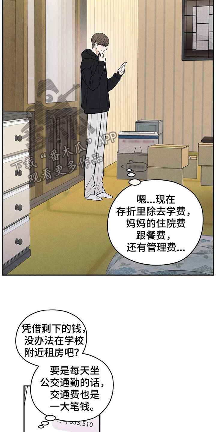 模糊的边缘漫画,第145话1图