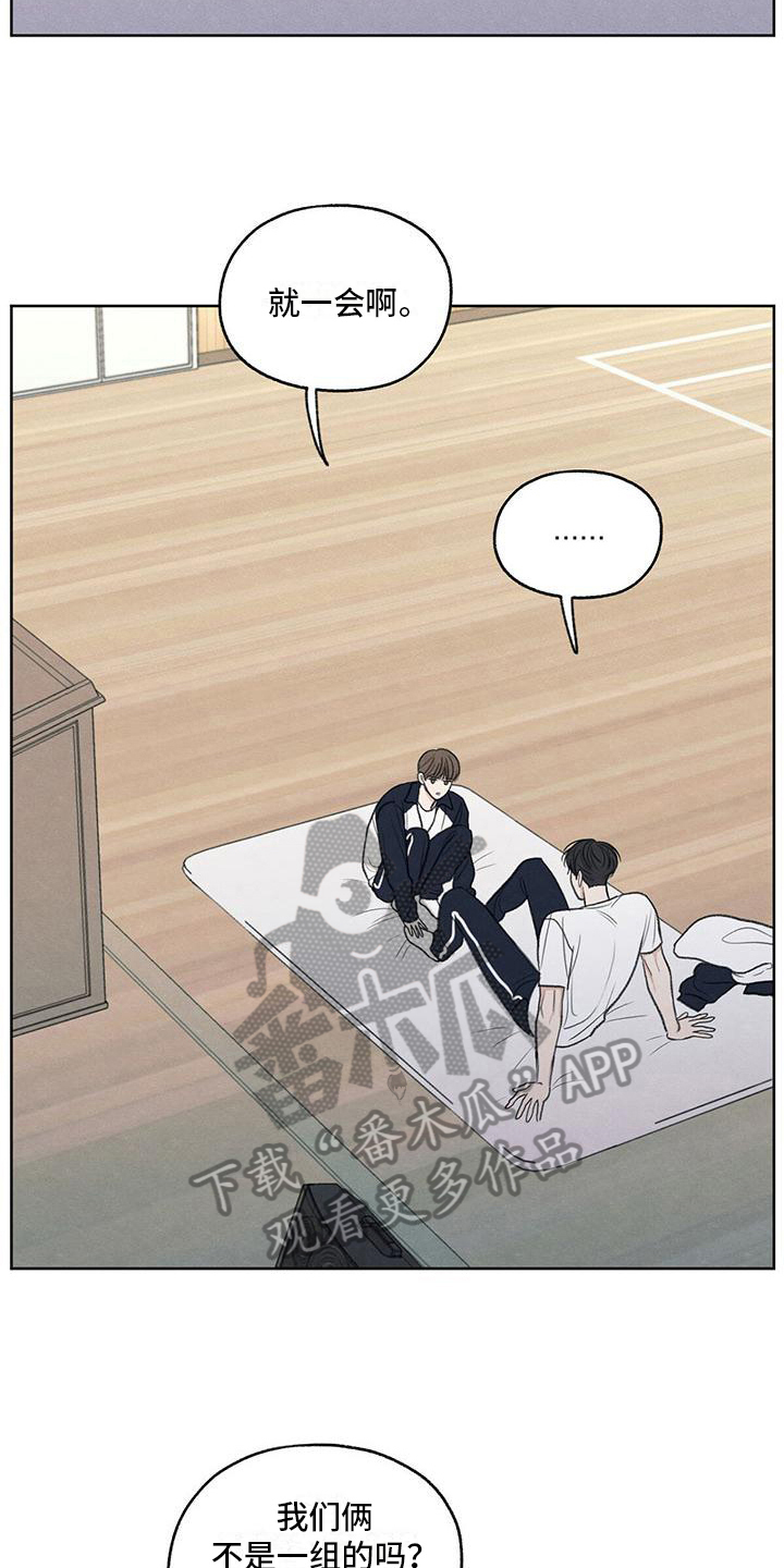 模糊的边缘合集漫画,第22话2图