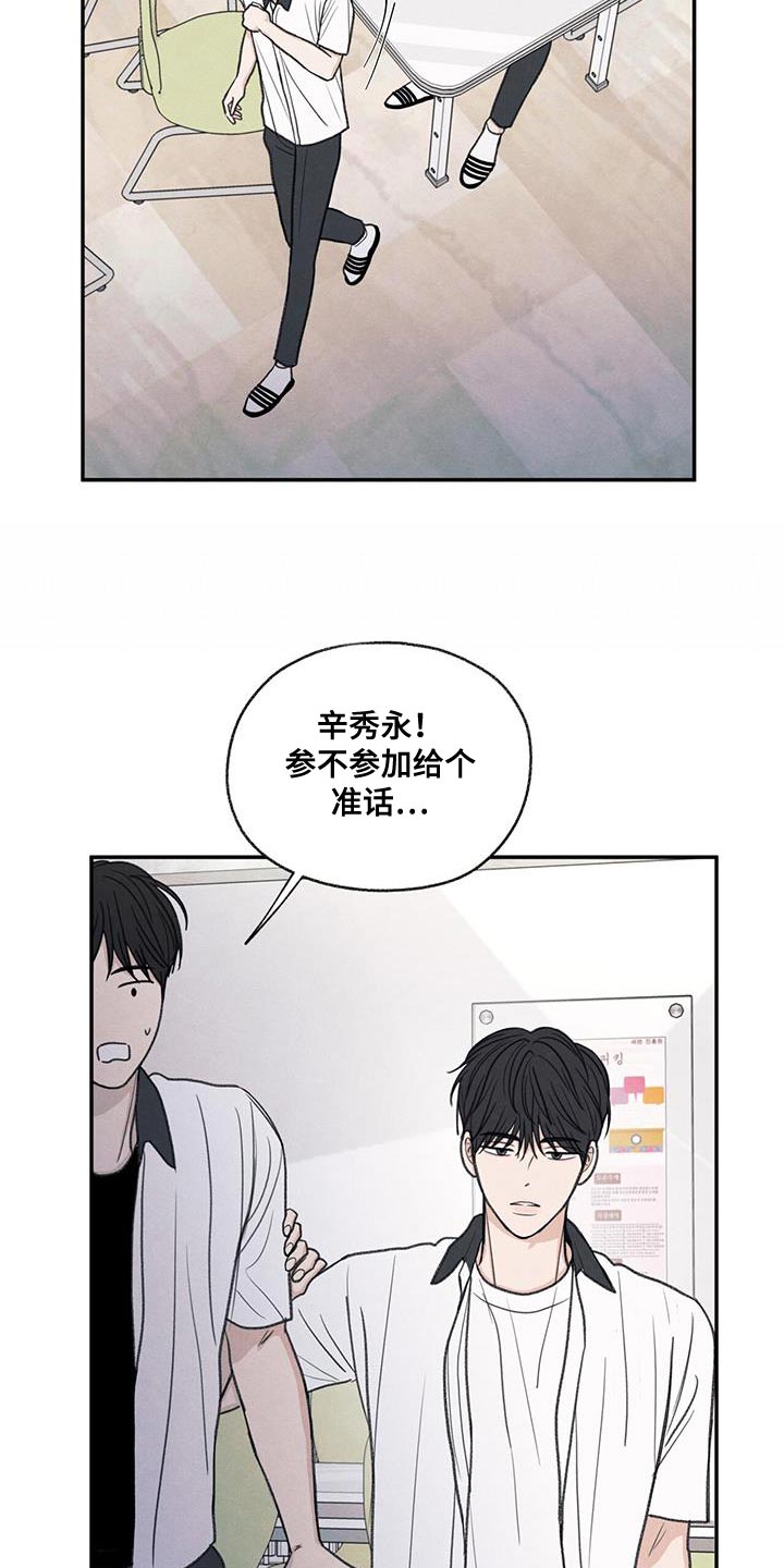 模糊的边缘漫画,第60话2图