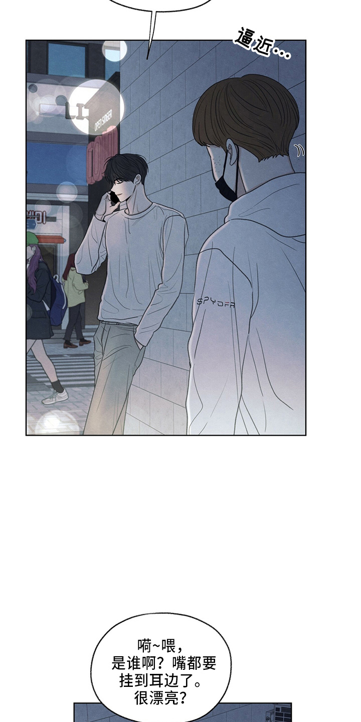 模糊的边缘合集漫画,第35话2图