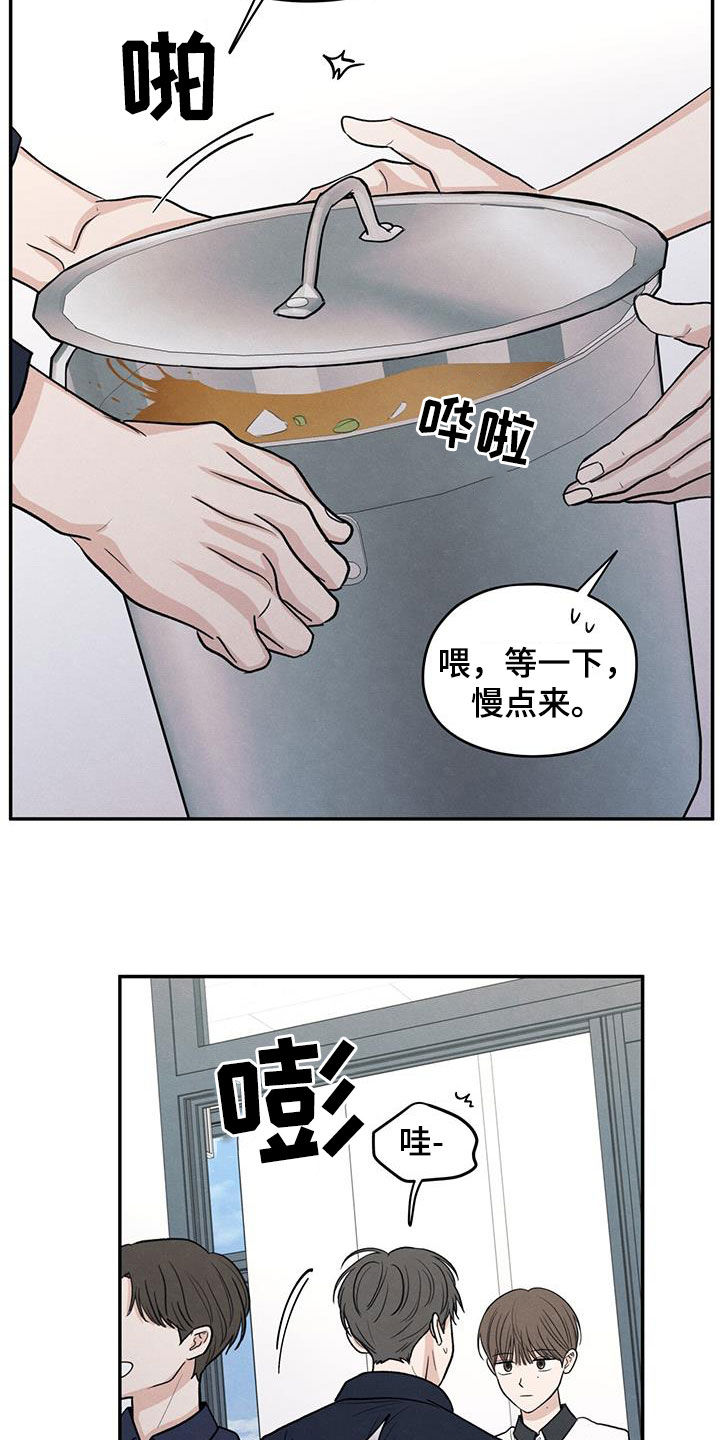 模糊的边缘漫画,第114话1图