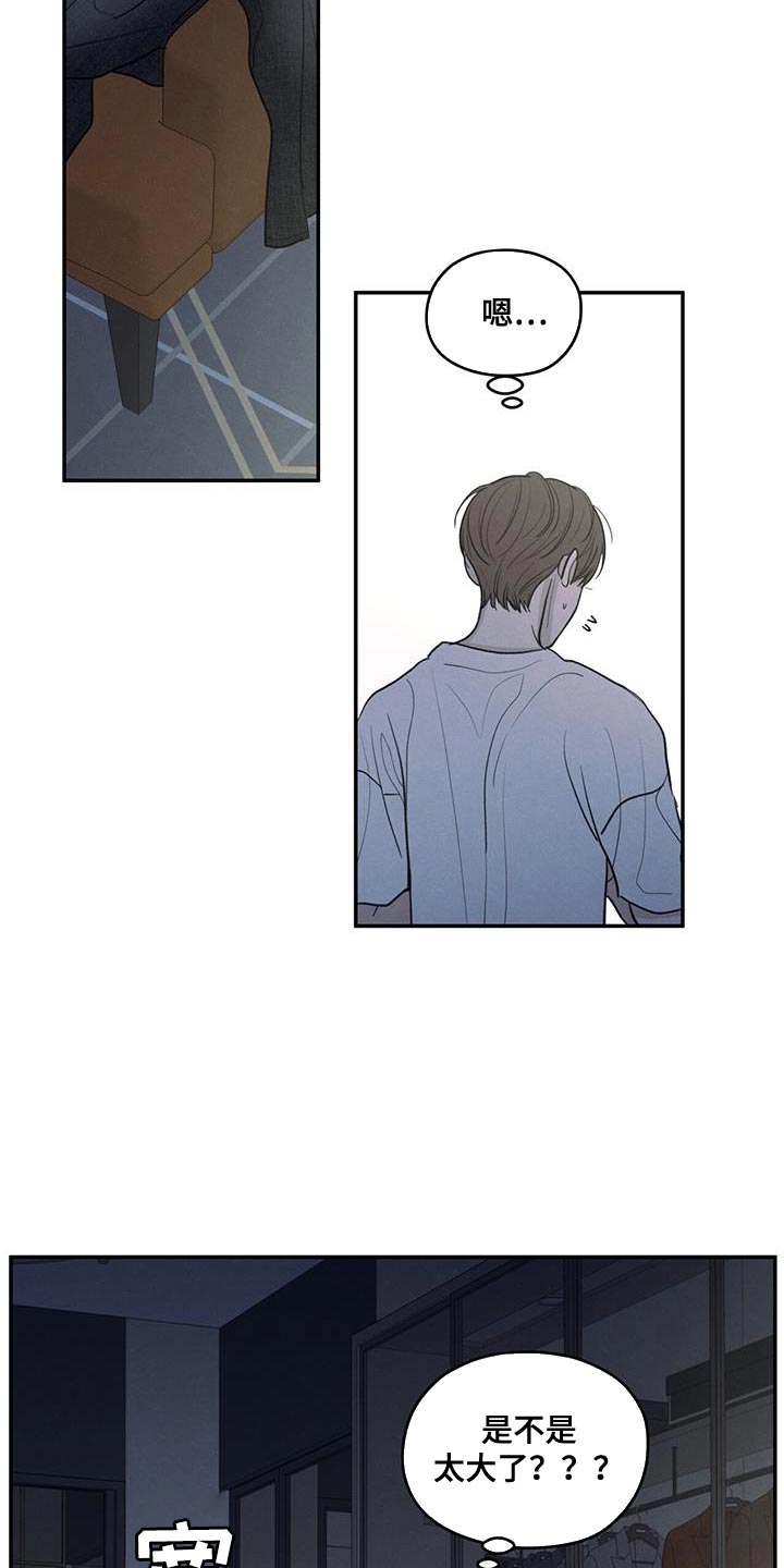 模糊的边缘合集漫画,第100话2图