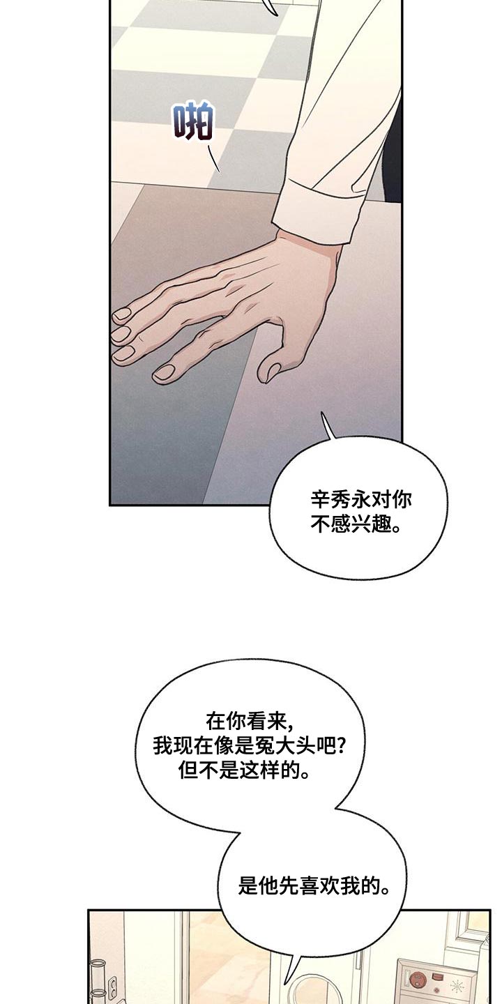 模糊的边缘漫画,第54话1图