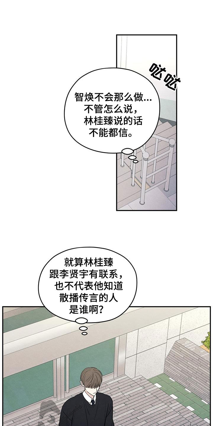 模糊的边缘又叫什么漫画,第136话1图