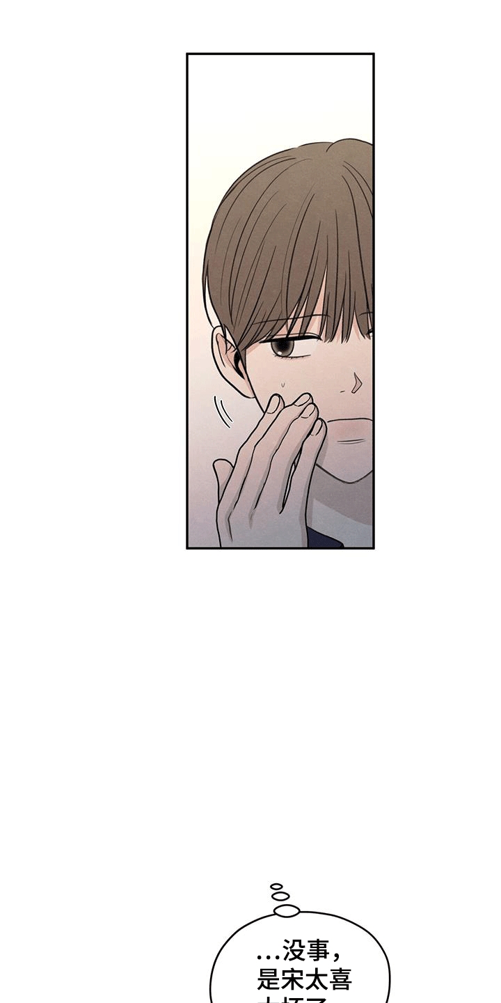 模糊的边缘漫画,第105话2图