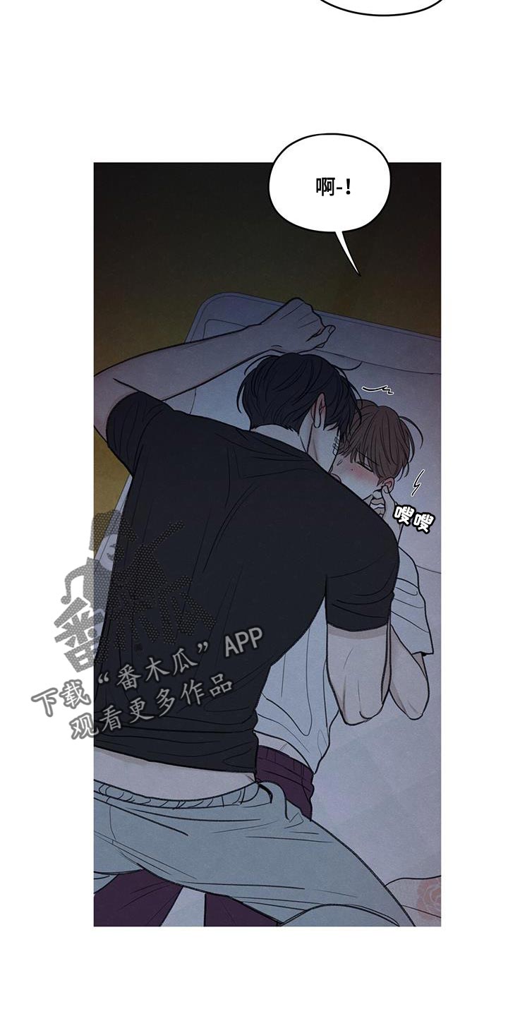 模糊的边缘漫画,第82话2图