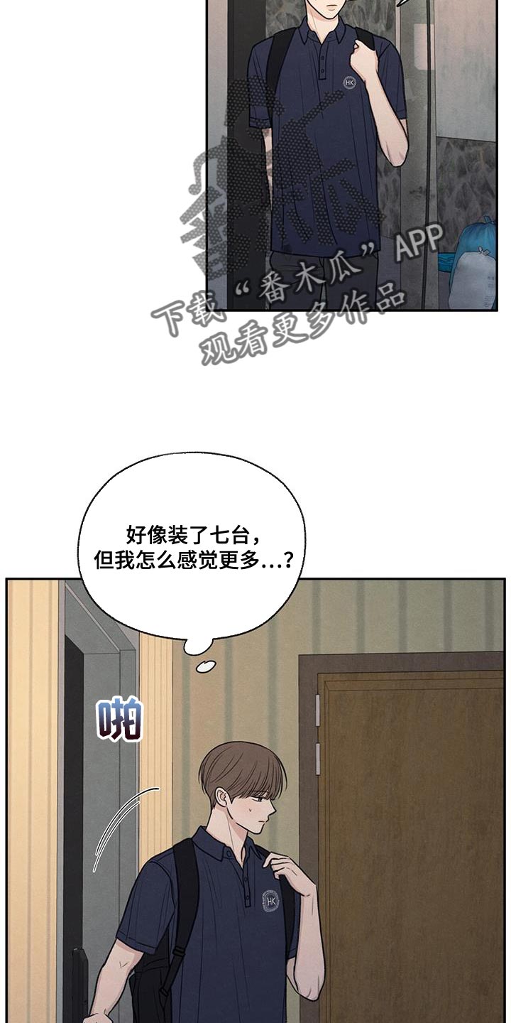 模糊的边缘漫画,第75话2图