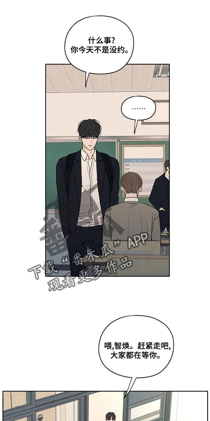 模糊的边缘漫画,第51话1图