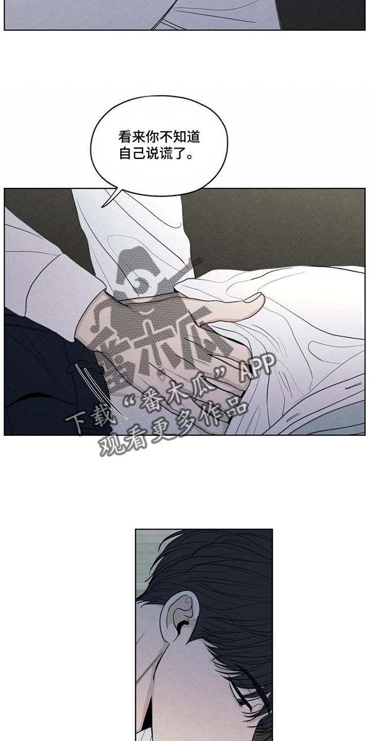 模糊的边缘又叫什么漫画,第40话2图