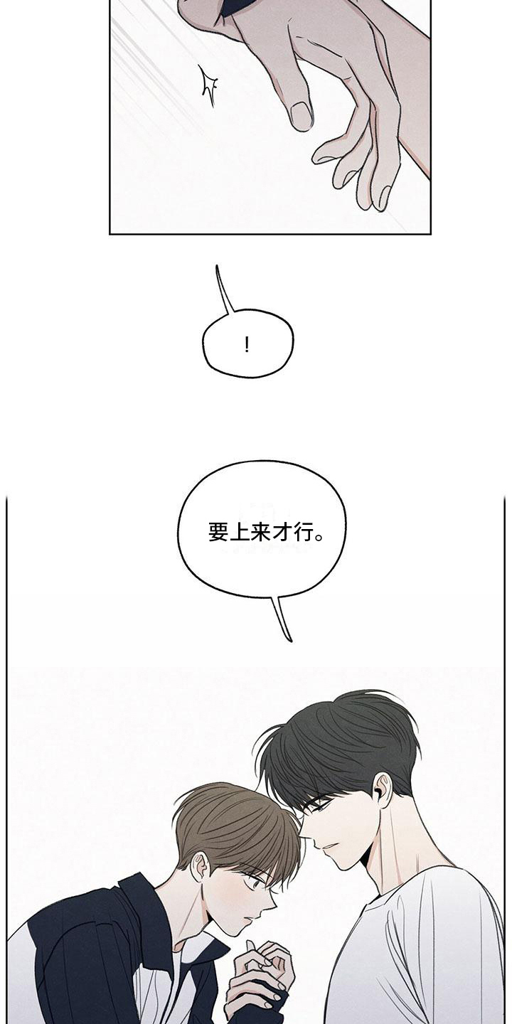 模糊的边缘合集漫画,第22话2图