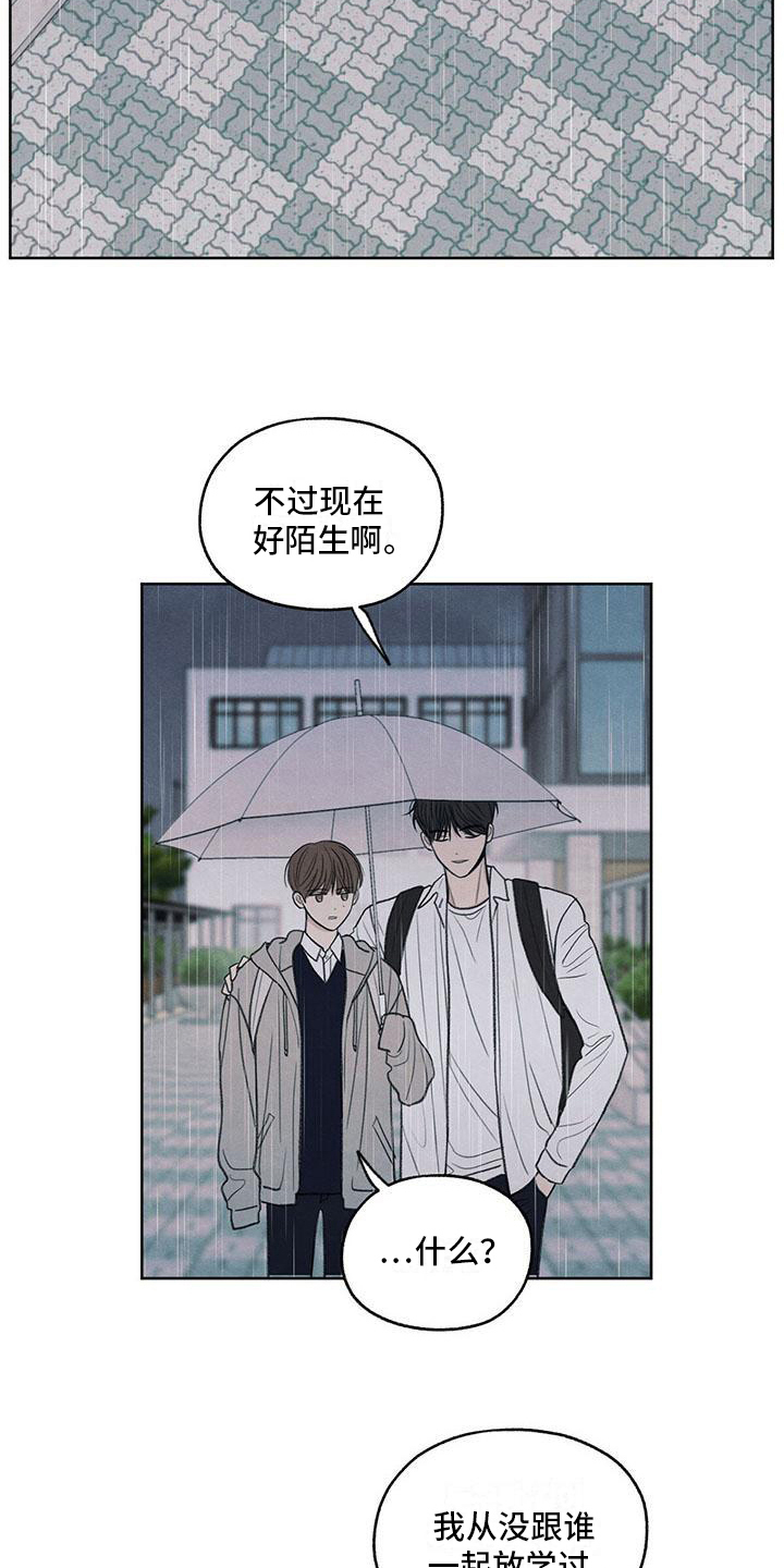 模糊的边缘漫画,第24话2图