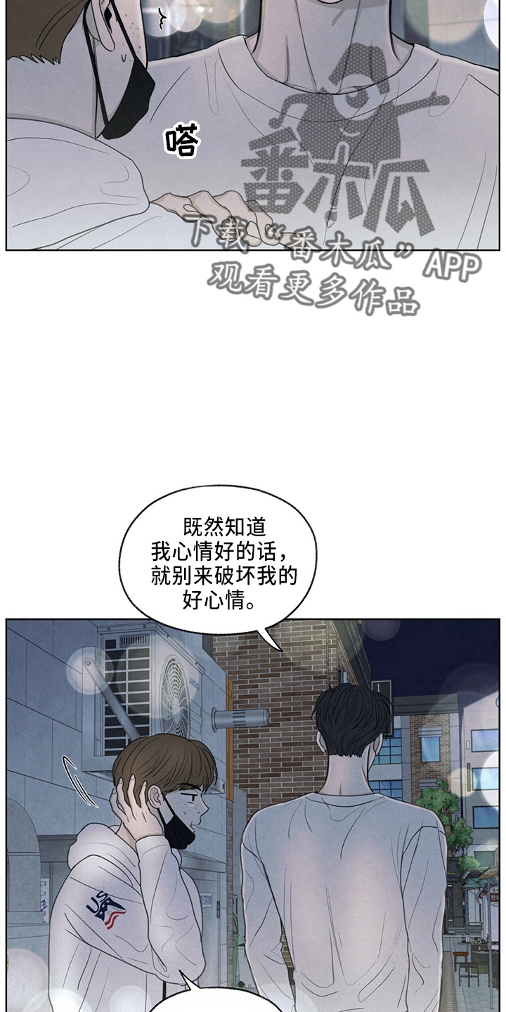 模糊的边缘合集漫画,第35话1图