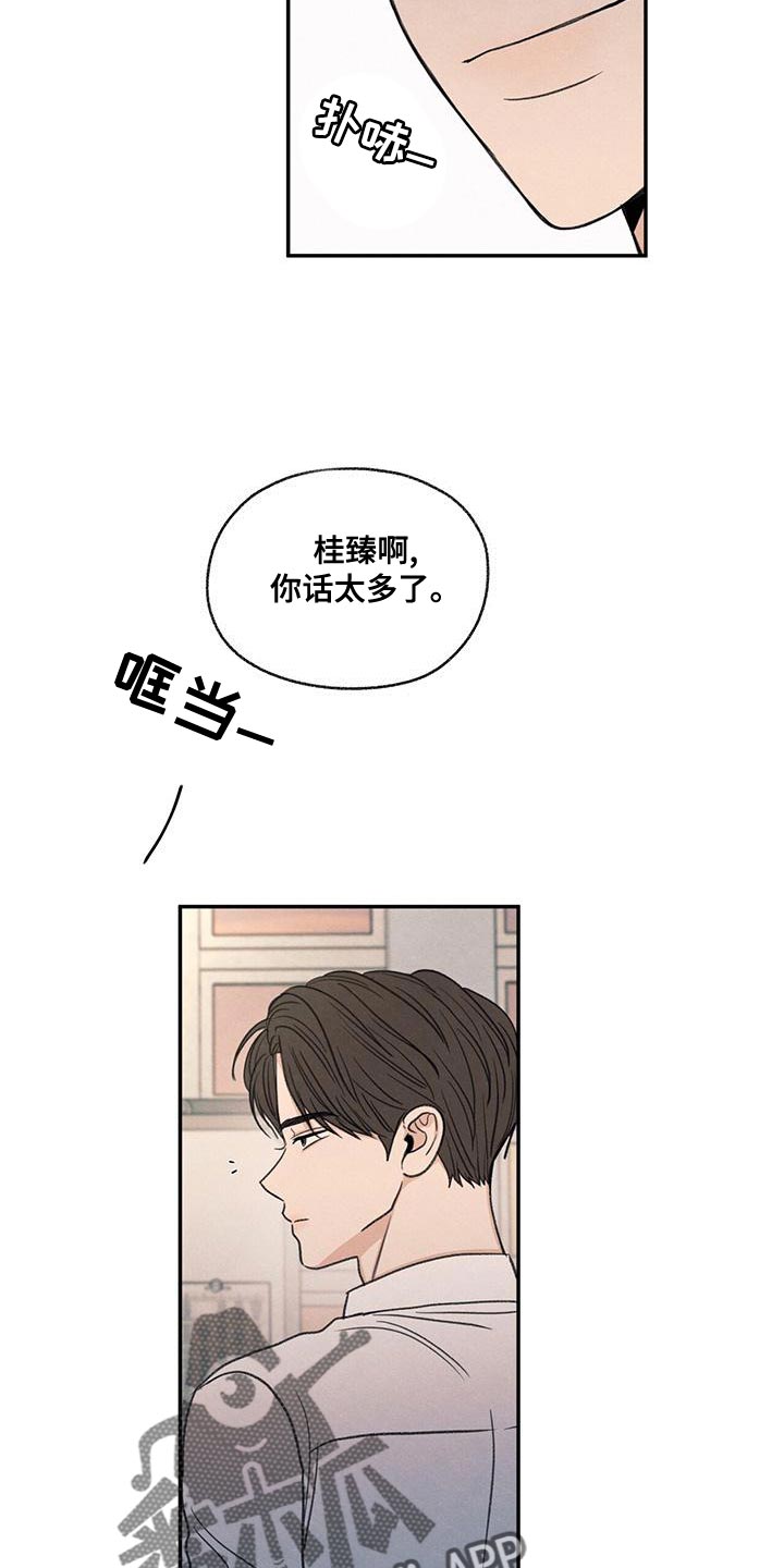 模糊的边缘漫画,第54话1图