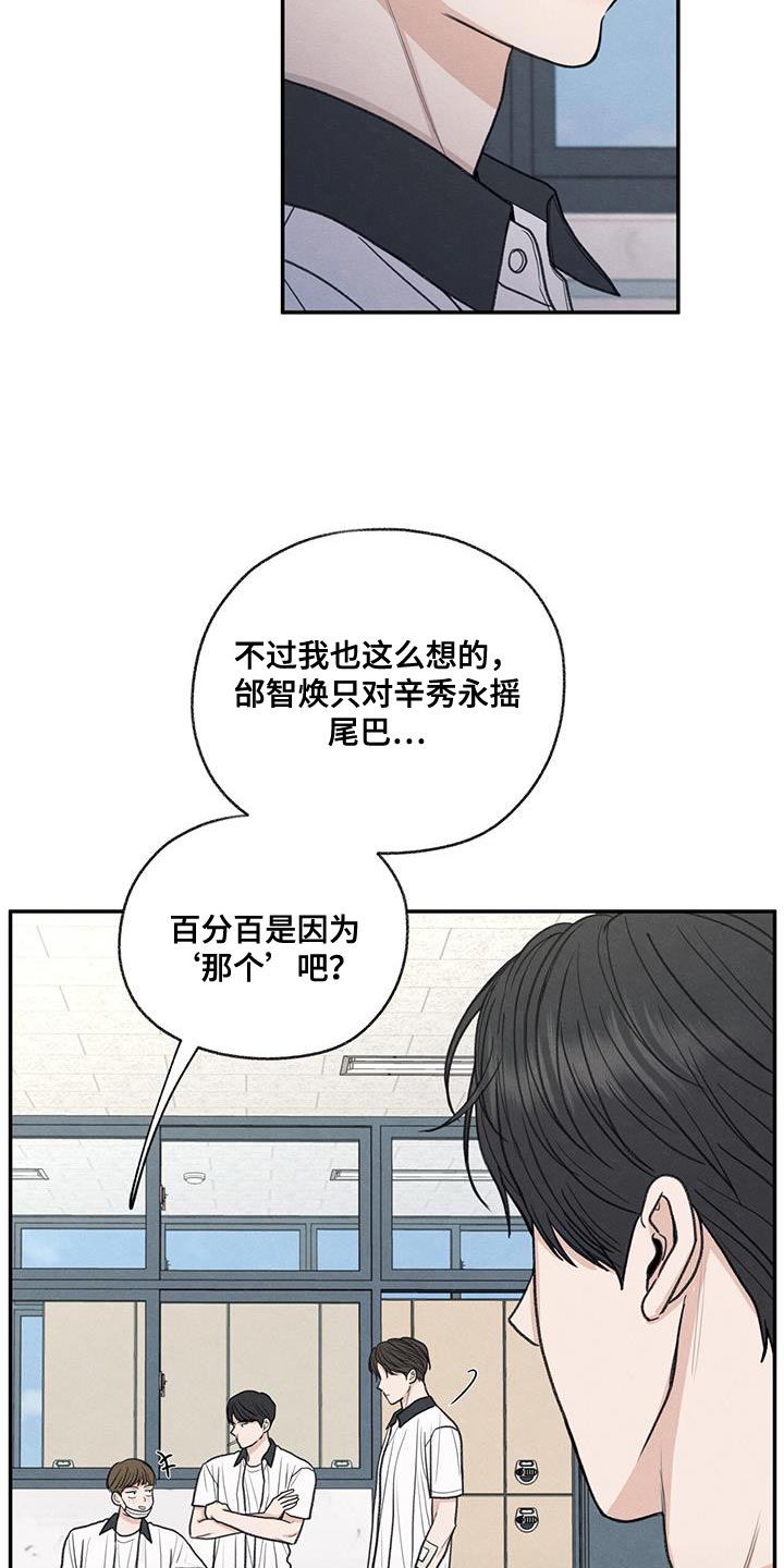 模糊的边缘漫画,第71话1图