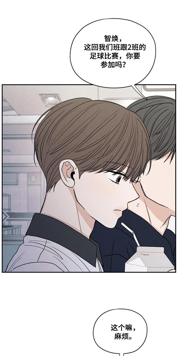 模糊的边缘漫画,第60话1图