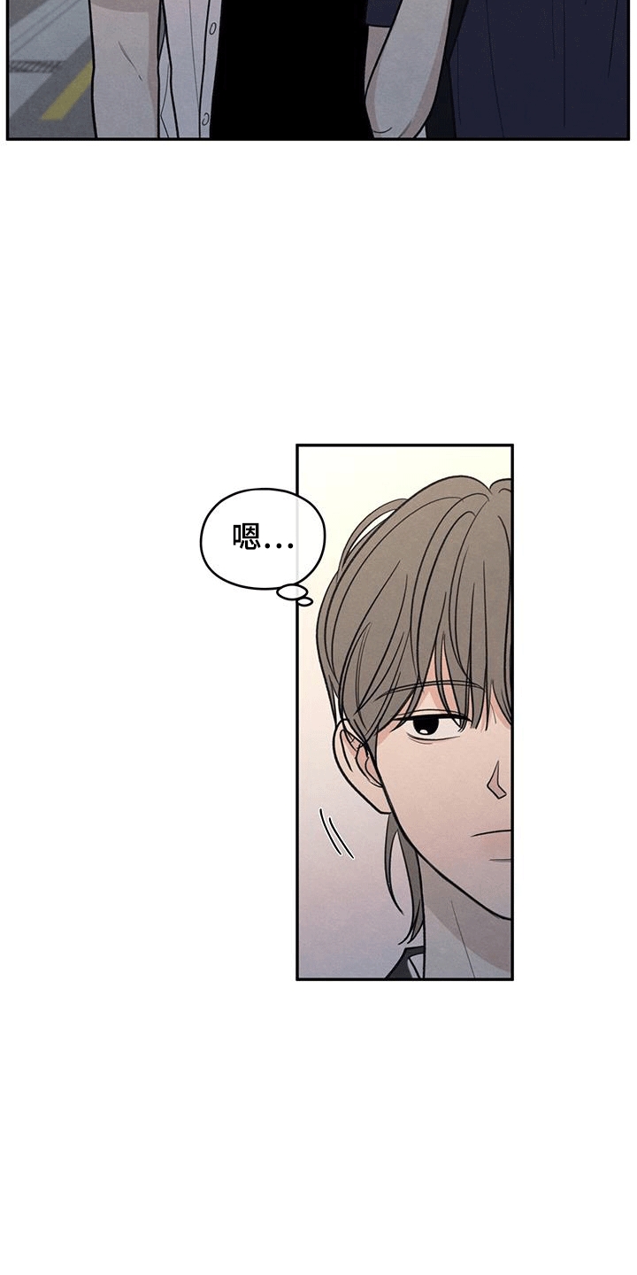 模糊的边缘合集漫画,第105话2图