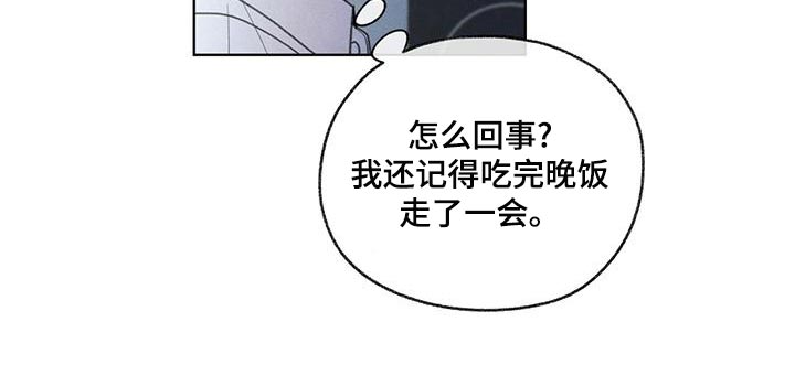 模糊的边缘漫画,第43话2图