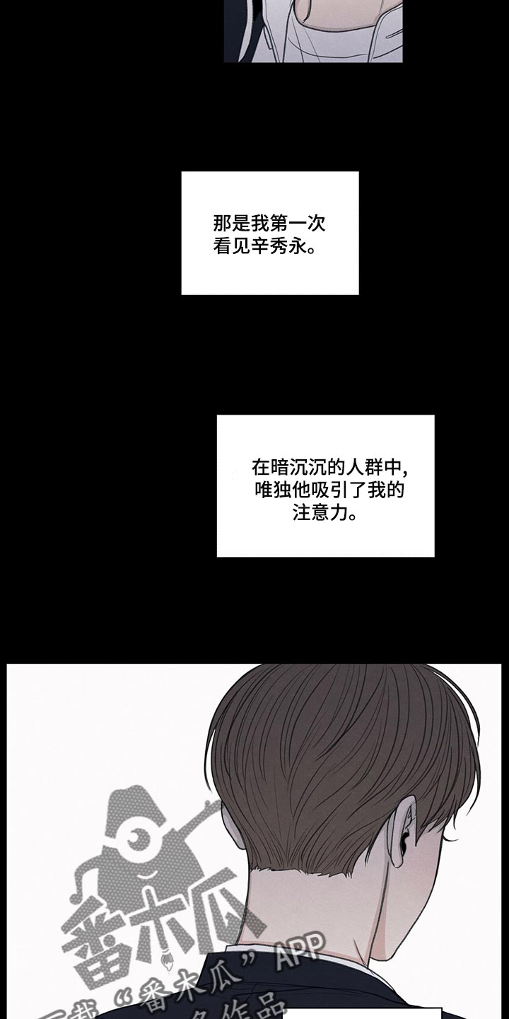 模糊的边缘漫画,第41话2图