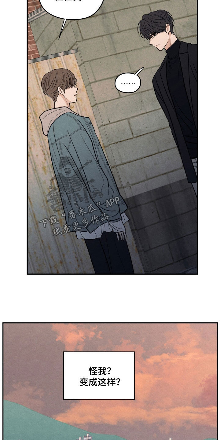 模糊的边缘漫画,第148话2图