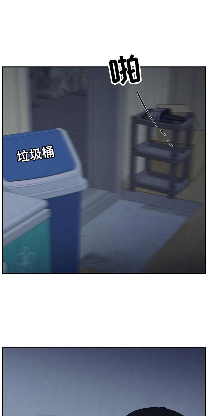模糊的边缘漫画,第69话1图