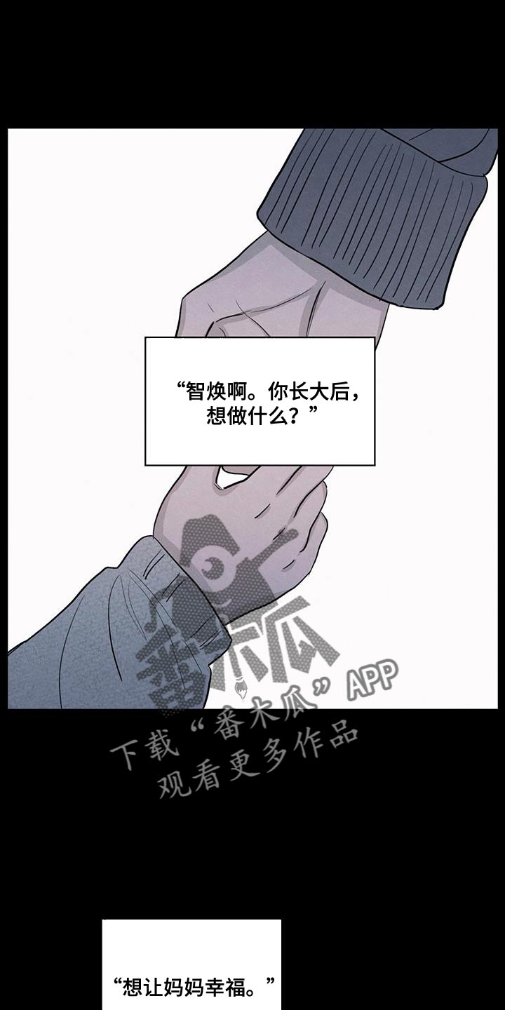 模糊的边缘第二季漫画,第108话1图