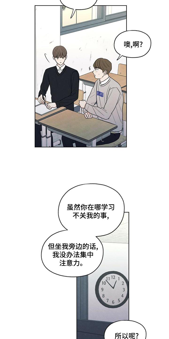 模糊的边缘漫画,第44话2图