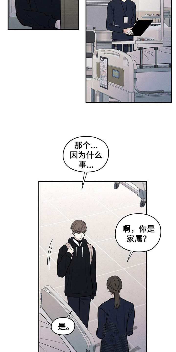 模糊的文字怎么变清晰漫画,第142话2图