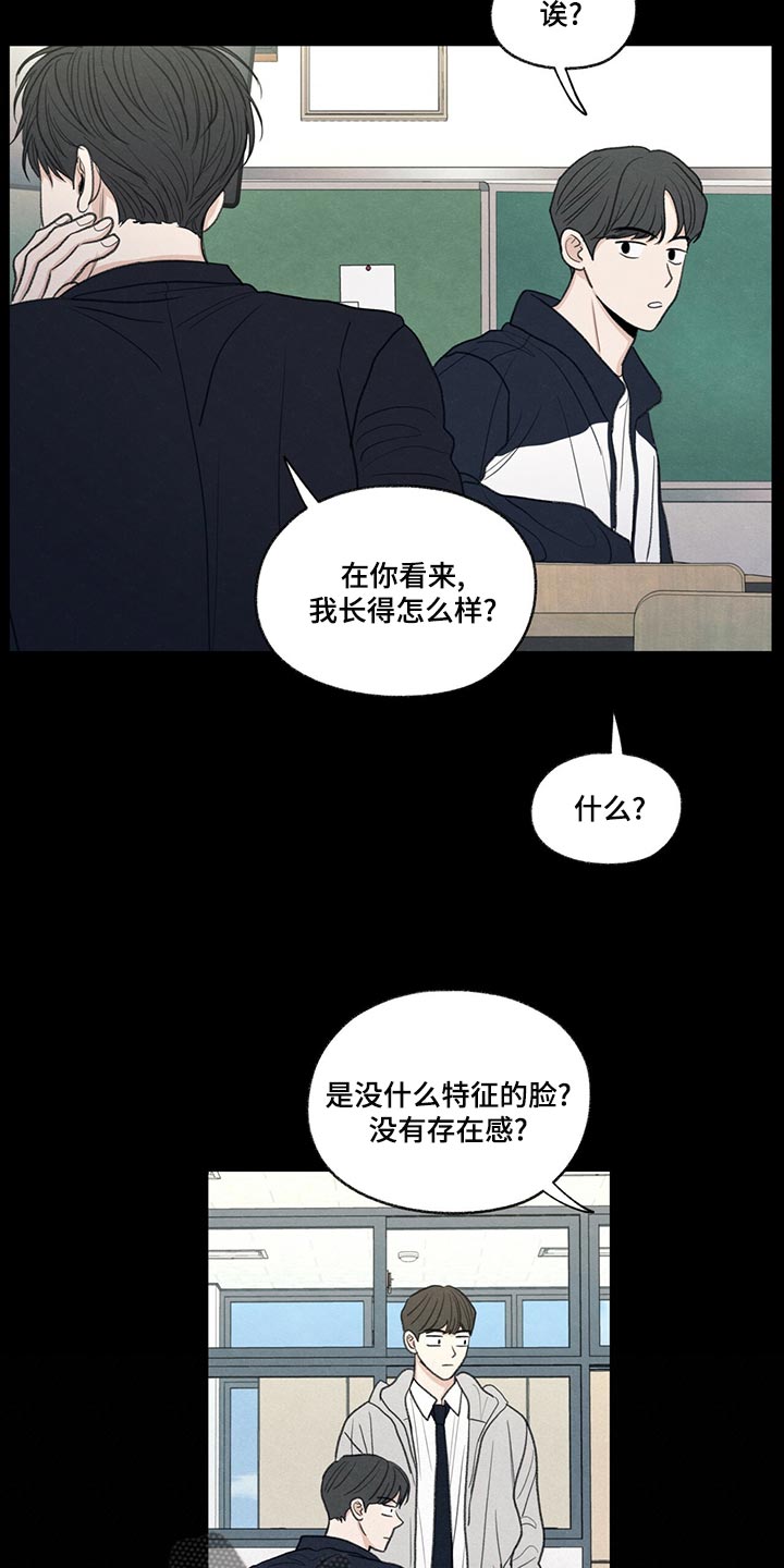 模糊的边缘又叫什么漫画,第42话2图